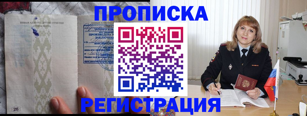 временная регистрация собственник в Пензе
