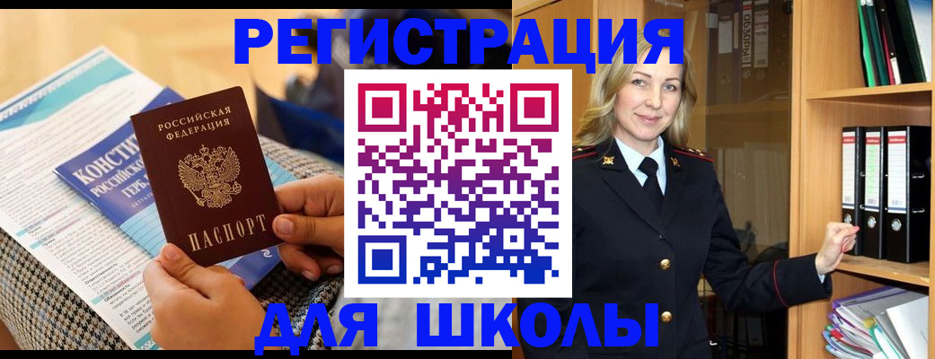 прописка регистрация в Пензе