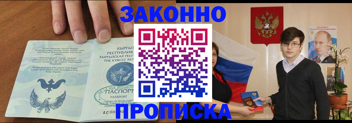 временная регистрация 2025 в Пензе