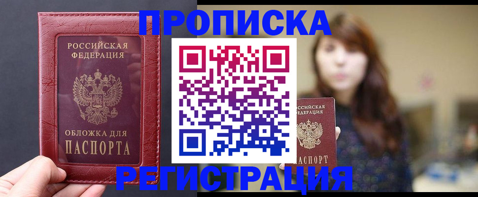 временная регистрация поиск в Пензе