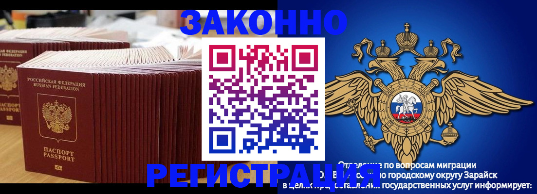 временная регистрация собственник в Пензе