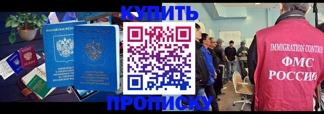временная регистрация собственник в Пензе